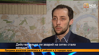 Эксперт ЖКХ прокомментировал ситуацию с коммунальными авариями в Красноярске