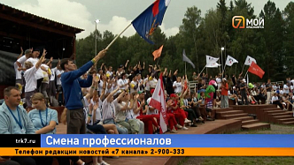 «Бирюса» на Красноярском море — смена «Мы профессионалы» завершилась