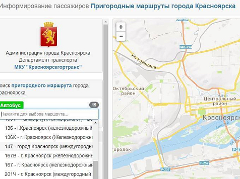 На портале информирования теперь можно отследить движение пригородных маршрутов. Фото: mu-kgt.ru