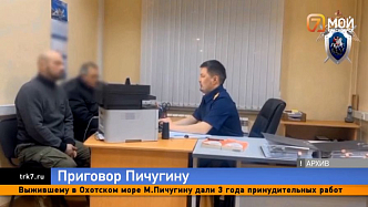 Дядя красноярского школьника, погибшего в Охотском море, получил срок