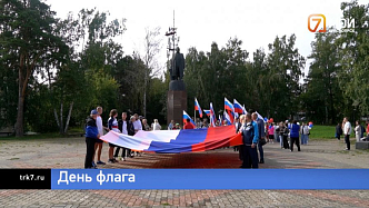 Под Красноярском в честь Дня Флага именитые спортсмены пронесли триколор и раздали автографы