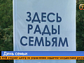Как красноярцы отметили День любви, семьи и верности?