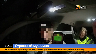 Под Красноярском водителя арестовали на 10 суток из-за странного поведения