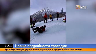 Тела погибших красноярцев спущены с гор, организаторы смертельного похода в Бурятии задержаны