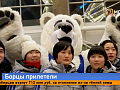 Сборная Северной Кореи прилетела в Красноярск на Кубок Ярыгина