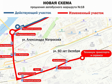 В Красноярске с января изменится маршрут автобуса № 18. Фото: мэрия