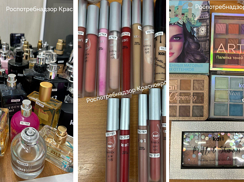 В Красноярске «Кари» продавали просроченную косметику . Фото: Роспотребнадзор
