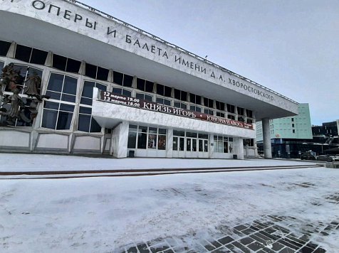 Красноярский театр оперы и балета преобразят почти за 5 млрд рублей . Фото: Яндекс Карты