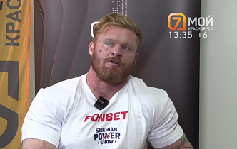 Сильнейший человек планеты поставил мировой рекорд на Siberian Power Show в Красноярске