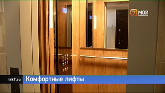 В 2023 году комфортных и безопасных лифтов в Красноярске станет больше