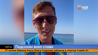 Беглый красноярский бизнесмен Алексей Подсохин прокомментировал свой заочный приговор 