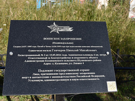 В Красноярском крае с начала года восстановили 53 воинских захоронения. Фото: Ольга Арамян (архив)