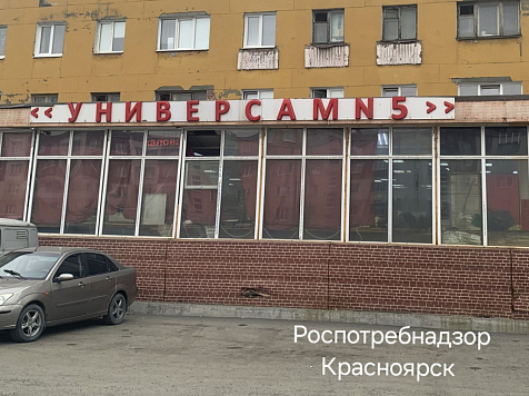 За продажу просроченной воды оштрафовали магазин в Норильске. Фото: Роспотребнадзор Красноярского края