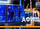  Гонки на «Руссо-Балте», страстная Кармен и мифы о Сибири — куда сходить красноярцам в эти выходные