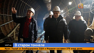 В Красноярске реанимировали советское наследие метростроя