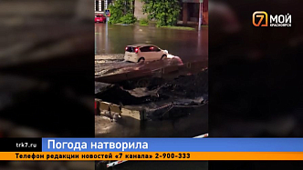 Красноярск отметил Ивана Купалу по полной программе: улицы города захлебнулись дождём