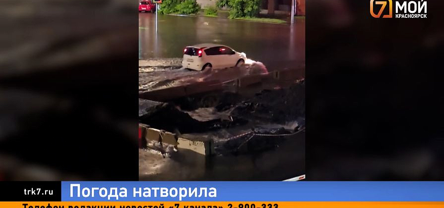 Красноярск отметил Ивана Купалу по полной программе: улицы города захлебнулись дождём