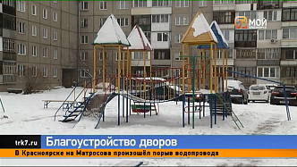 РУСАЛ примет участие в благоустройстве 9 дворов в Советском районе Красноярска