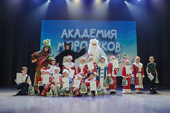 В Красноярске выбрали маленьких Морозика и Снегурочку