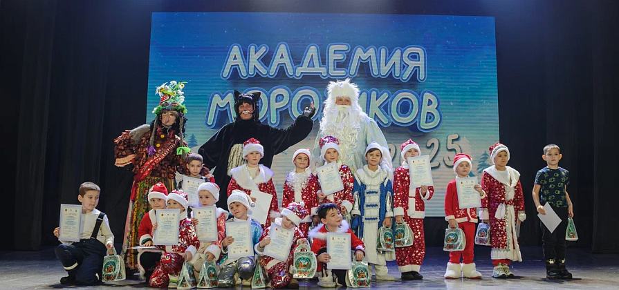 В Красноярске выбрали маленьких Морозика и Снегурочку