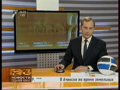 Финал чемпионата Евро-2012