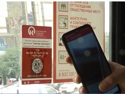 В Красноярске «Инфоком» запустил чат-бот для оплаты проезда в транспорте, пока нет стикеров с кодами					     title=