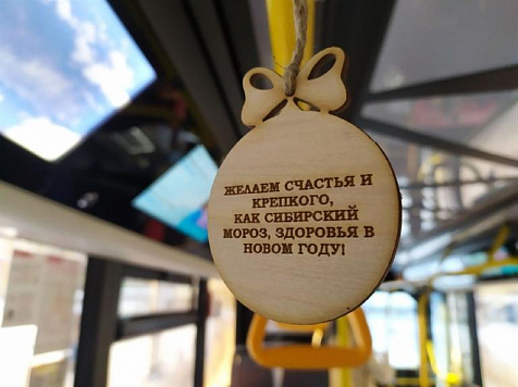 В Красноярских троллейбусах повесили шарики с новогодними поздравлениями. Фото: admkrsk