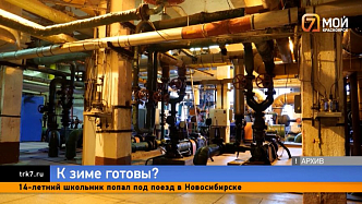 Мэрия Красноярска определит дату начала отопительного сезона в ближайшие пару дней