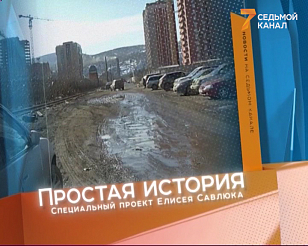В Красноярске жители улицы Судостроительная скидываются на подсыпку дороги