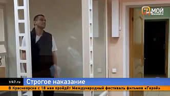 Житель Сосновоборска до смерти избил водителя из-за обиды 