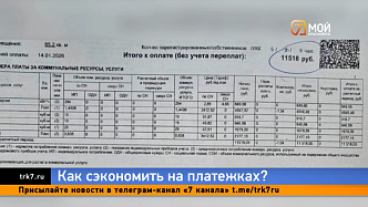 Как сэкономить на платёжках и какие улицы отремонтируют в Красноярске? Рубрика «Есть вопрос»