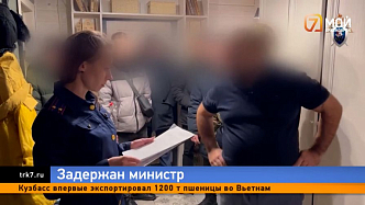 Задержание министра в Красноярске — обыски, обвинения и отставка за сутки