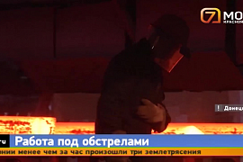 «Плакаты показывают, куда бежать» - как в Донецке под обстрелами работают металлурги
