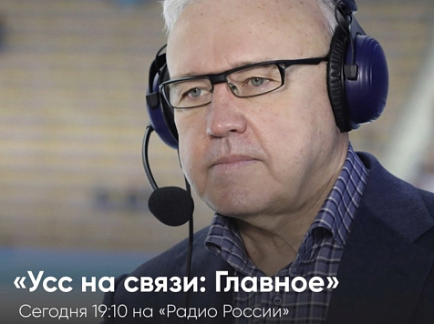 Губернатор Александр Усс будет еженедельно вести подкасты. фото: https://www.instagram.com/uss_av/