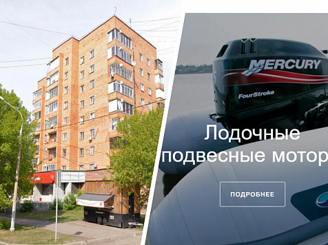 Красноярец два года прождал лодочным мотор и отсудил у магазина почти полмиллиона . Коллаж: «Яндекс Карты», «mercury-sprut.ru»