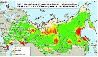 Красноярскому краю предсказывают обострение ситуации с лесными пожарами