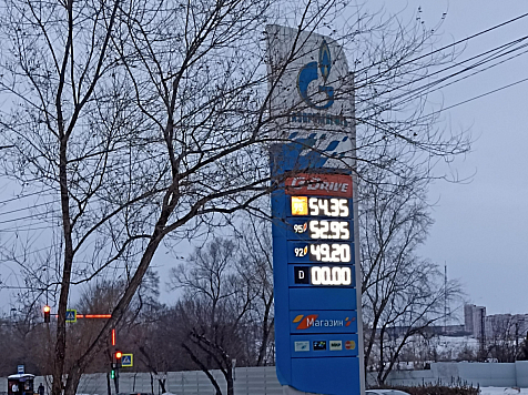 В Красноярске выросла цена на бензин. Фото: Наталия Тихомирова