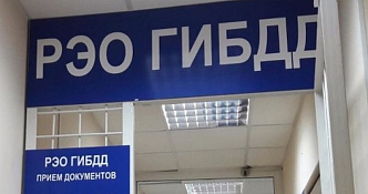 Пункты МРЭО красноярской Госавтоинспекции будут закрыты с 31 декабря по 2 января