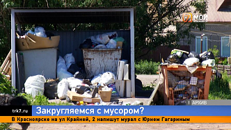 Ответственного за вывоз мусора красноярского регоператора вызвали на круглый стол для ответа