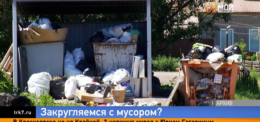 Воняющий тупик — в Красноярском крае отходы не вывозят месяцами