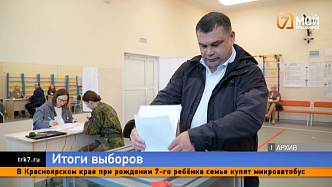 Свыше 50% избирателей на участках — общественная палата края озвучила итоги контроля за выборами