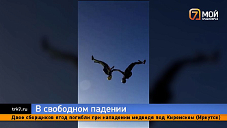 «Взорванные» в небе —  красноярцы выиграли чемпионат России по парашютному спорту