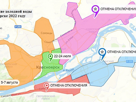 В Красноярске отменили масштабное отключение холодной воды в 4-х районах. Фото: СГК