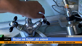 Сегодня Советский и часть Центрального района остаются без холодной воды