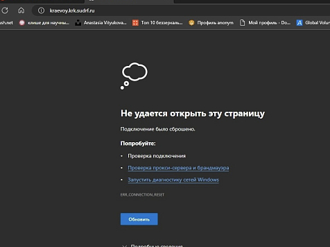 В Красноярском крае перестали работать сайты краевого и районных судов . Фото: "7 канал Красноярск" 