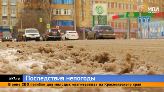 В Красноярске устраняют последствия вчерашней непогоды 
