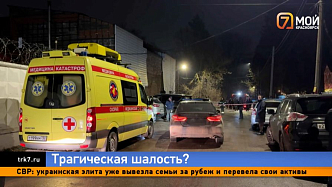 Взрыв в школьном рюкзаке — опасное развлечение подростков, которое закончилось смертью