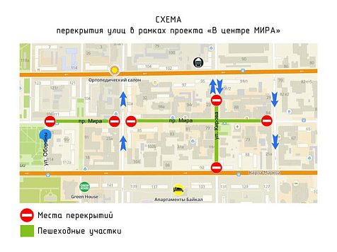 Часть проспекта Мира в Красноярске станет пешеходной 4-6 июня. Фото: admkrsk.ru