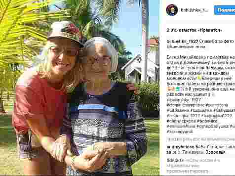 Знаменитая баба Лена прилетела в Доминикану отпраздновать день рождения