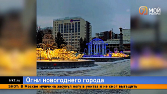 В Красноярске начали тестировать праздничную иллюминацию
